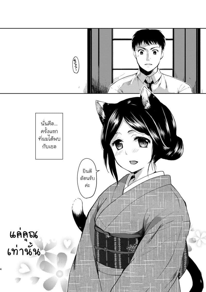 แค่คุณเท่านั้น 1